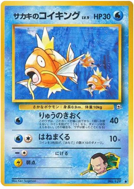 Giovanni's Magikarp (JP) 129 - Gym Challenge - Normal