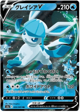 Glaceon V (JP) 024/069 - Eevee Heroes - Holofoil