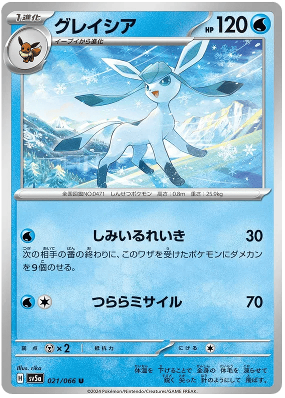 Glaceon (JP) 021/066 Crimson Haze - Normal