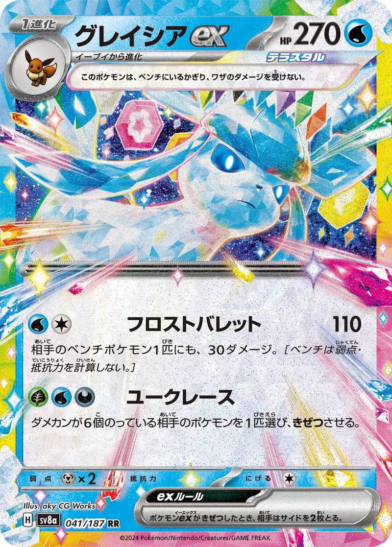 Glaceon ex (JP) 041/187 - Terastal Festival ex - Holofoil