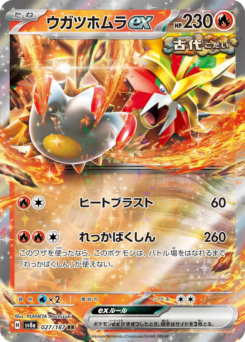 Gouging Fire ex (JP) 027/187 - Terastal Festival ex - Holofoil