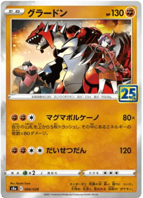 Groudon (JP) 006/028 - 25th Anniversary - Reverse Holofoil