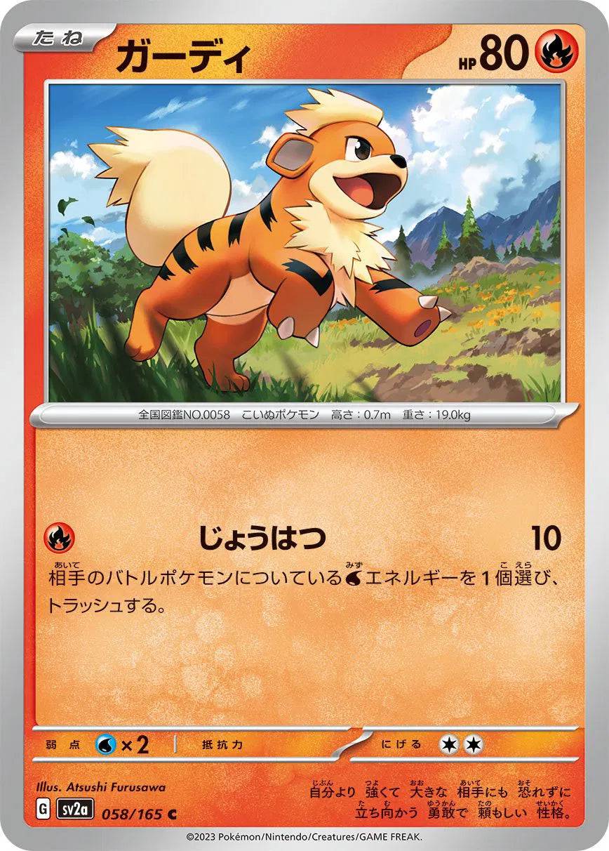 Growlithe (JP) 058/165 - Pokemon 151 - Reverse Holofoil