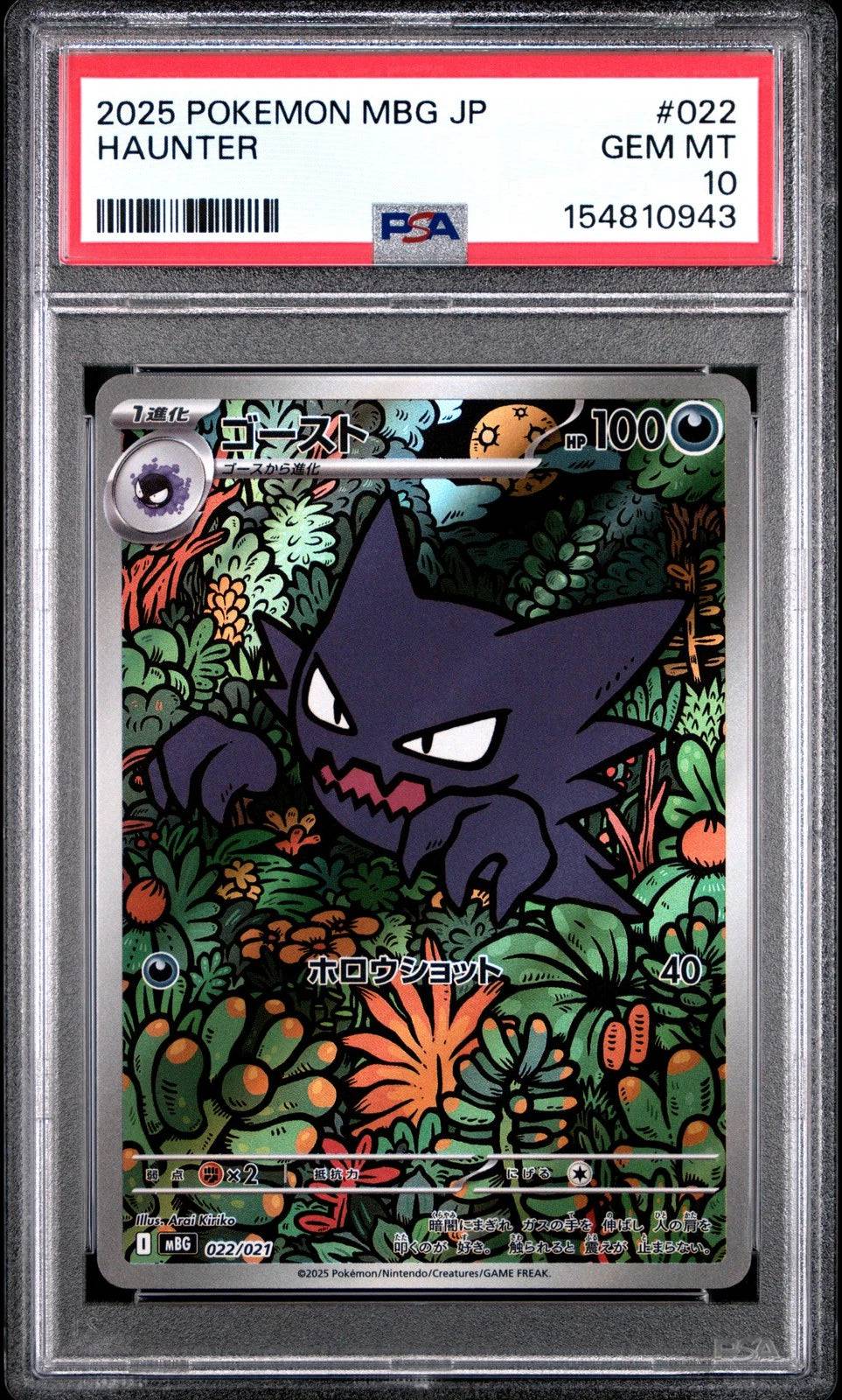 Haunter (JP - PSA 10) 022/021 - MEGA Starter Set - Mega Gengar ex - Holofoil