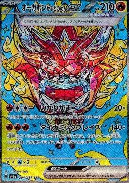 Hearthflame Mask Ogerpon ex (JP) 204/187 - Terastal Festival ex - Holofoil