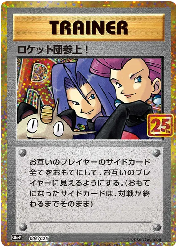 Here Comes Team Rocket! (JP) 006/025 - 25th Anniversary Promo - Holofoil