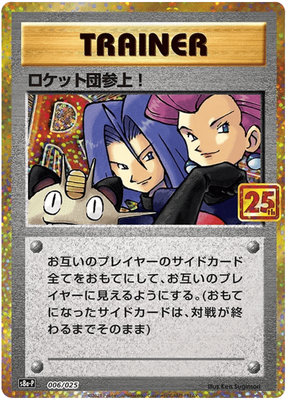 Here Comes Team Rocket! (JP) 006/025 - 25th Anniversary Promo - Holofoil