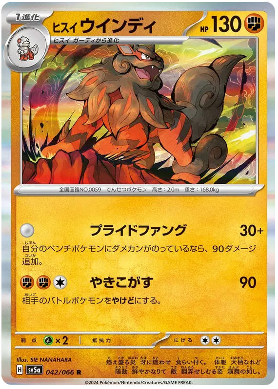 Hisuian Arcanine (JP) 042/066 - Crimson Haze - Holofoil