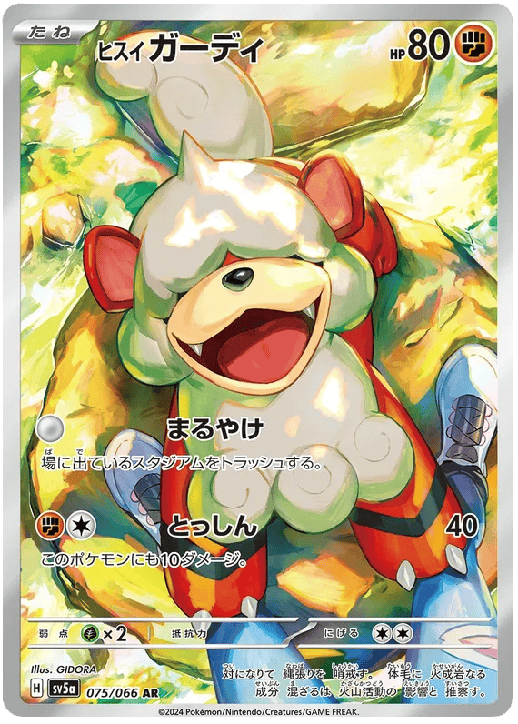Hisuian Growlithe (JP) 075/066 - Crimson Haze - Holofoil