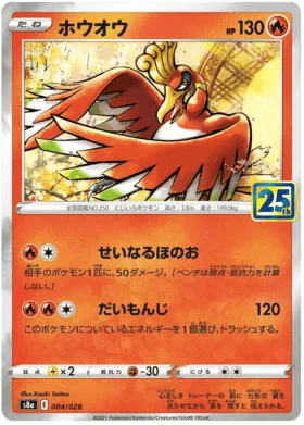 Ho-oh (JP) 004/028 - 25th Anniversary - Reverse Holofoil
