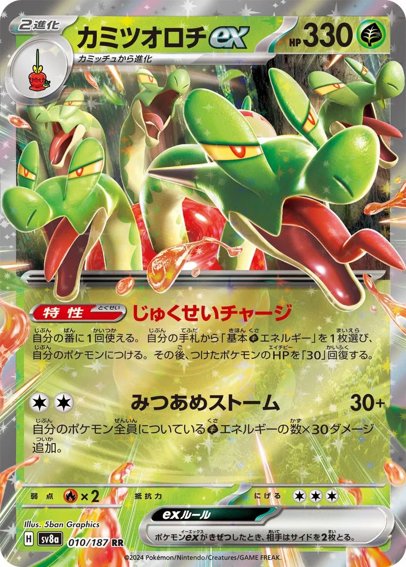 Hydrapple ex (JP) 010/187 - Terastal Festival ex - Holofoil