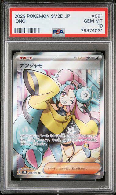 Iono (JP - PSA 10) 091/071 - Clay Burst - Holofoil