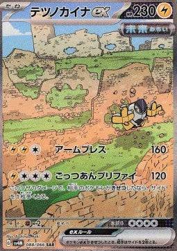 Iron Hands ex (JP) 088/066 - Future Flash - Holofoil