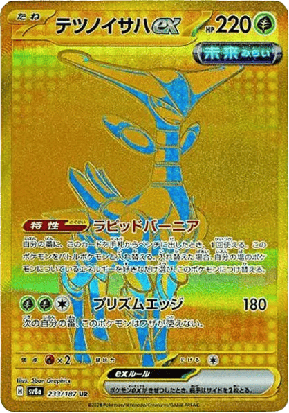 Iron Leaves Ex (JP) 233/187 - Terastal Festival ex - Holofoil