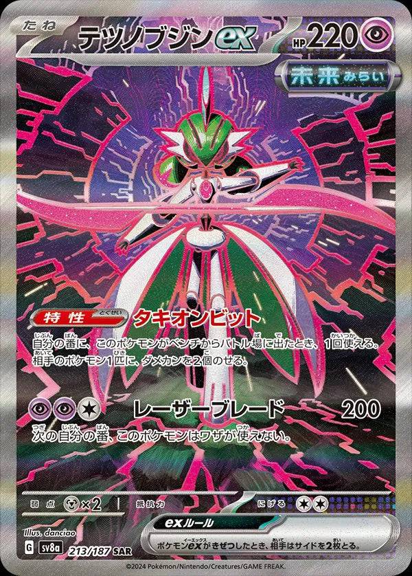 Iron Valiant ex (JP) 213/187 - Terastal Festival ex - Holofoil