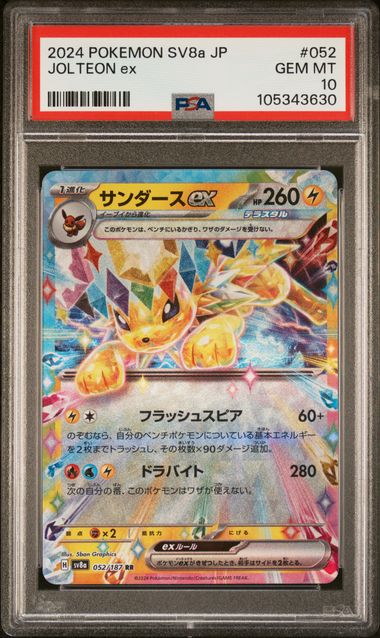 Jolteon ex (JP - PSA 10) 052/187 - Terastal Festival ex - Holofoil