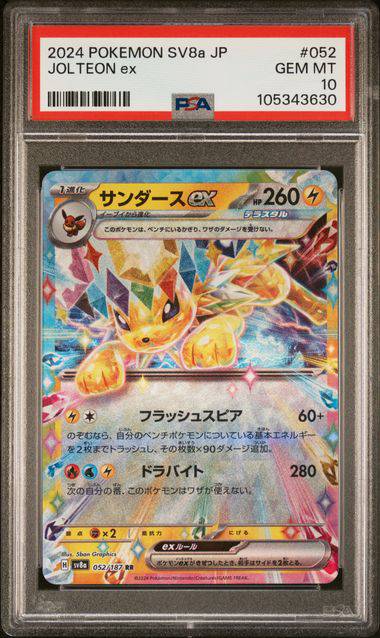 Jolteon ex (JP - PSA 10) 052/187 - Terastal Festival ex - Holofoil