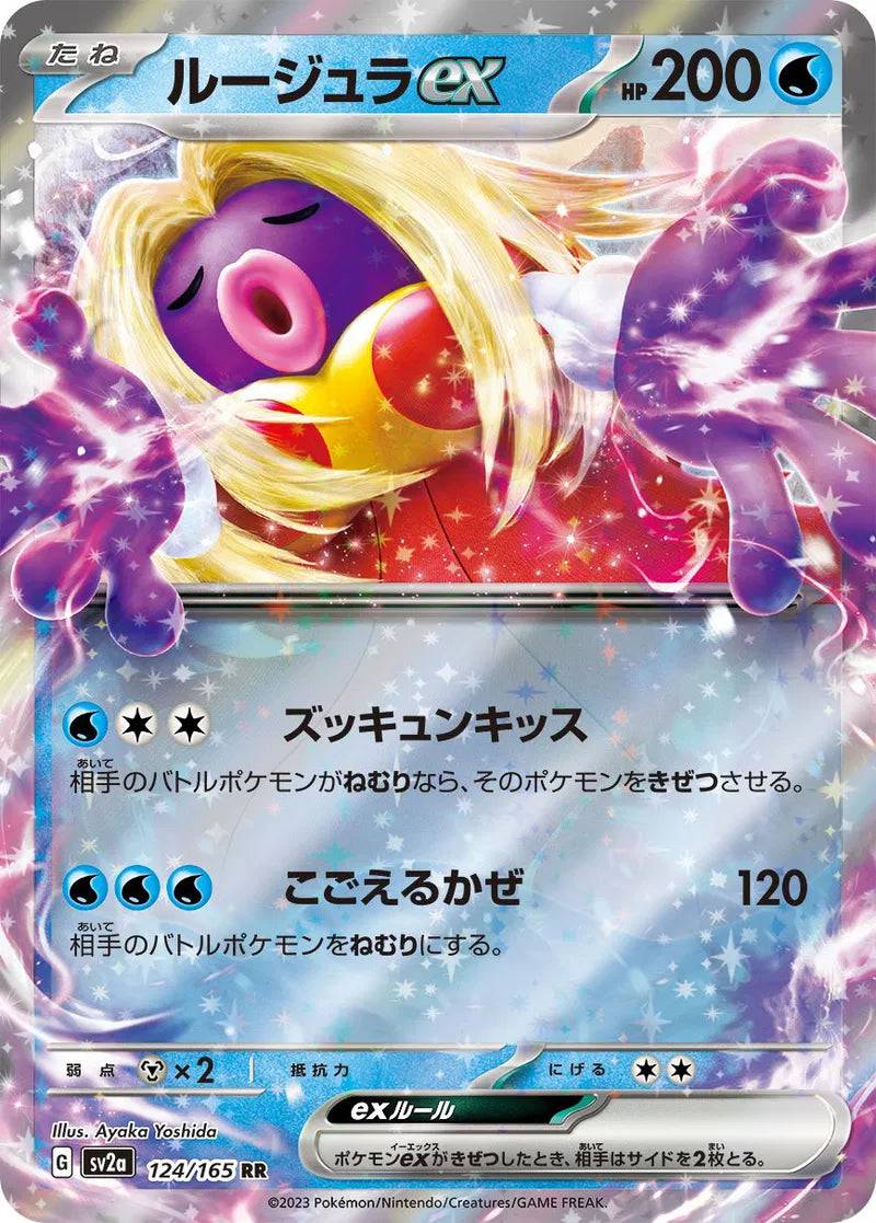 Jynx ex (JP) 124/165 - Scarlet & Violet 151 - Holofoil