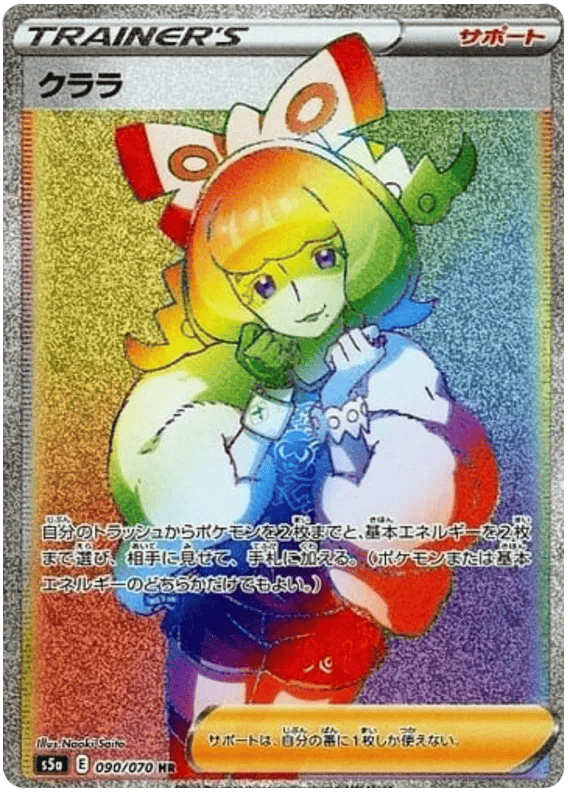 Klara (JP) 090/070 - Matchless Fighter - Holofoil
