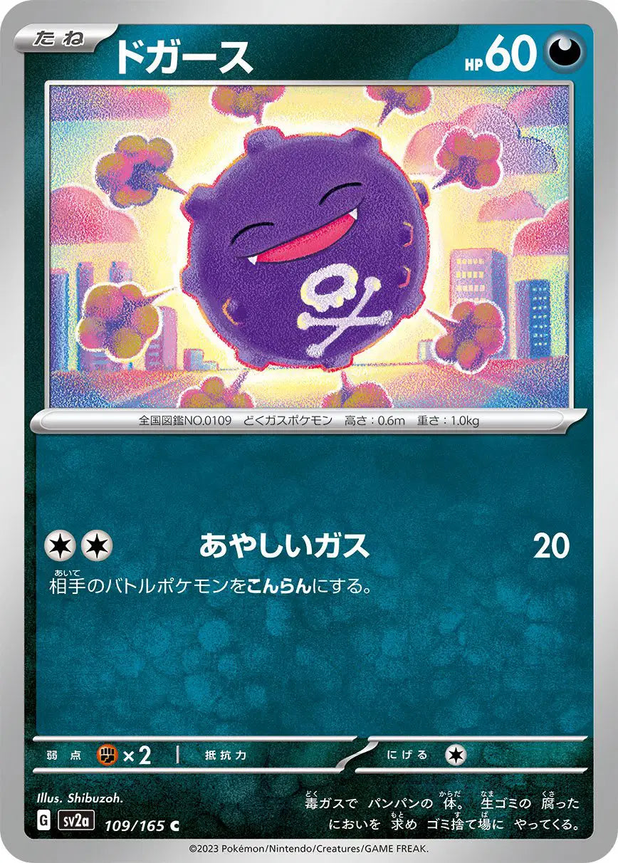 Koffing (JP) 109/165 - Pokemon 151 - Reverse Holofoil