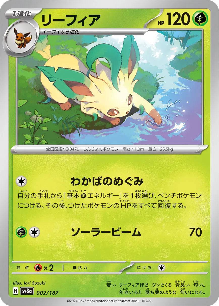 Leafeon (JP) 002/187 - Terastal Festival ex - Master Ball Reverse Holofoil