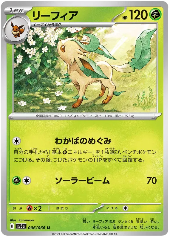 Leafeon (JP) 006/066 - Crimson Haze - Normal