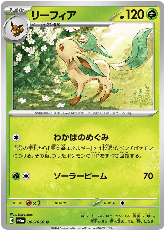 Leafeon (JP) 006/066 - Crimson Haze - Normal
