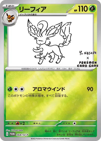 Leafeon (Yu Nagaba) (JP) 068/SV-P - Scarlet & Violet Promo - Holofoil