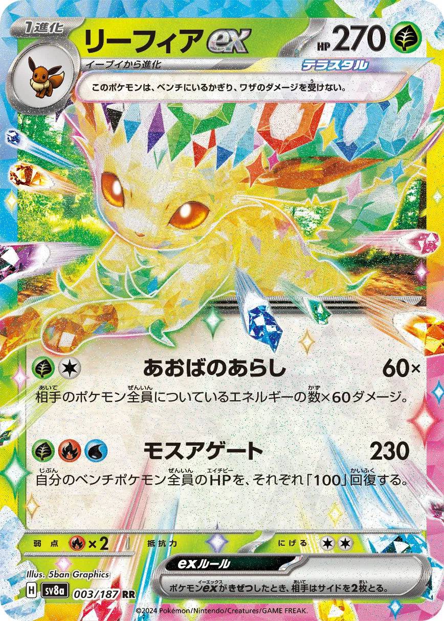 Leafeon ex (JP) 003/187 - Terastal Festival ex - Holofoil