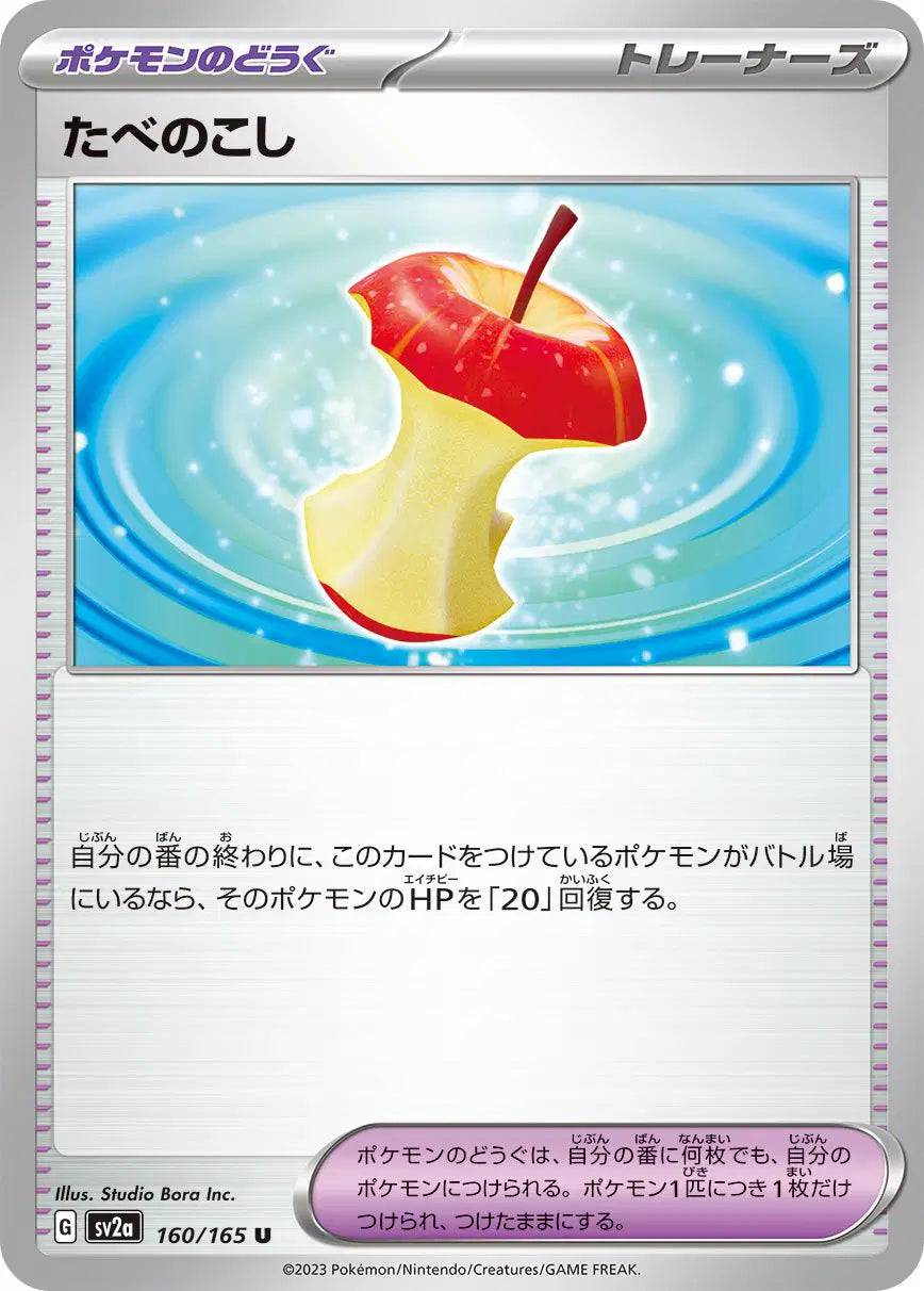 Leftovers (JP) 160/165 - Pokemon 151 - Reverse Holofoil