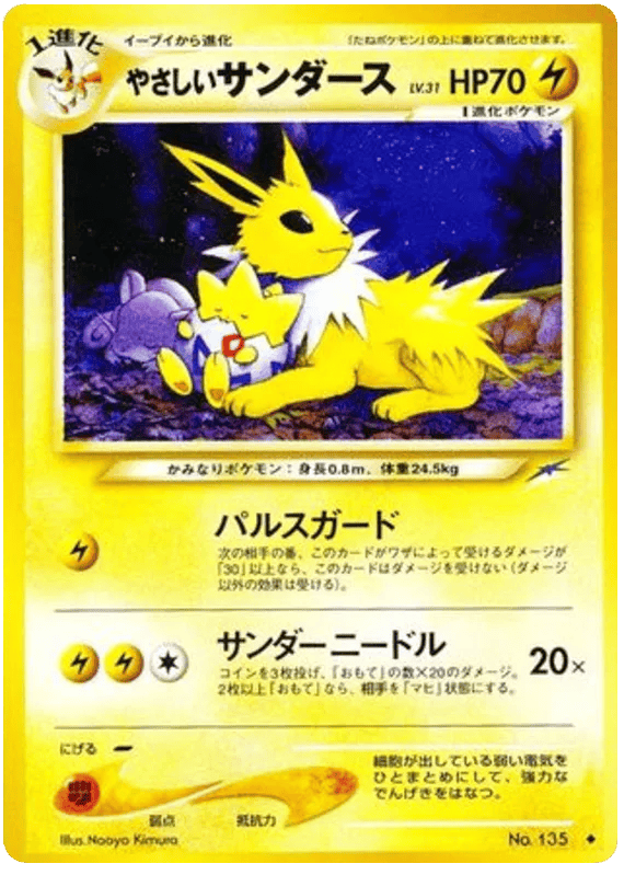 Light Jolteon (JP) 135 - Darkness, and to Light - Normal
