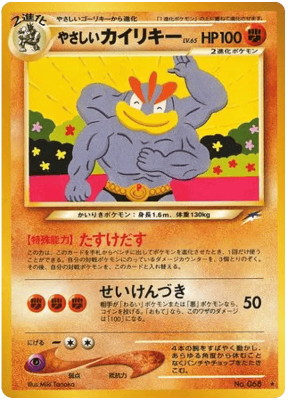 Light Machamp (JP) 068 - Darkness, and to Light - Normal