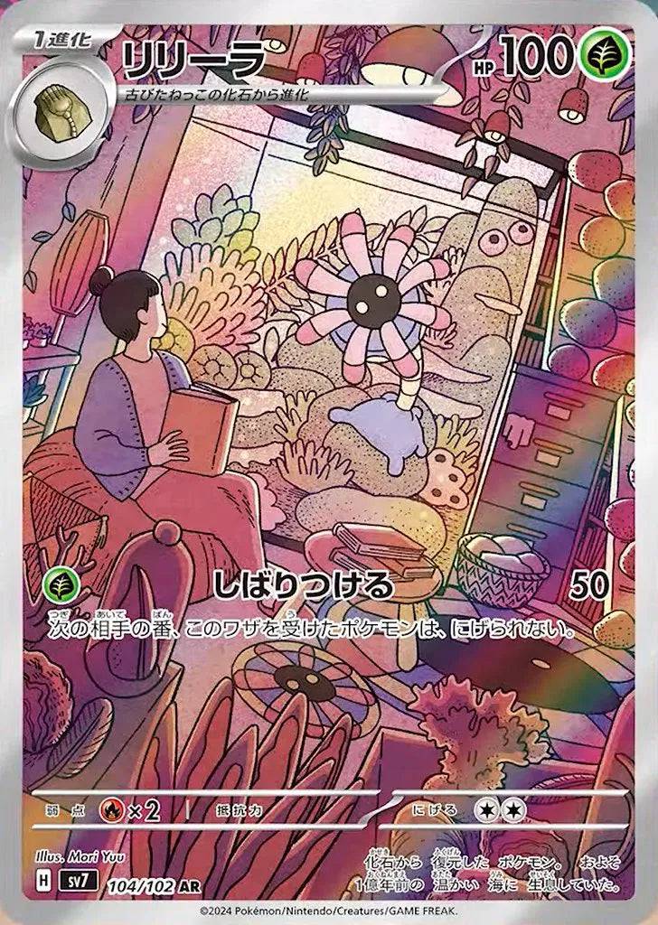 Lileep (JP) 104/102 - Stellar Miracle - Holofoil