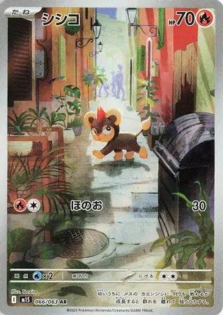 Litleo (JP) 066/063 - Mega Symphonia - Holofoil