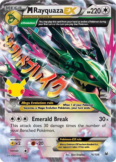 M Rayquaza EX 76/108 - Celebrations: Classic Collection - Holofoil