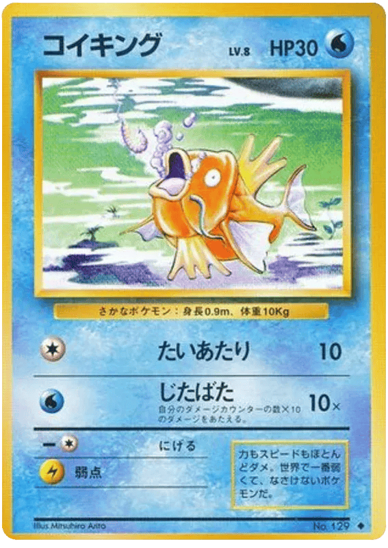 Magikarp (JP) 129 - Base Set - Normal