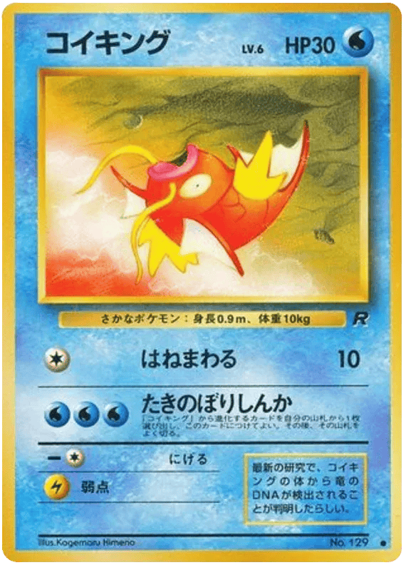 Magikarp (JP) 129 - Team Rocket - Normal