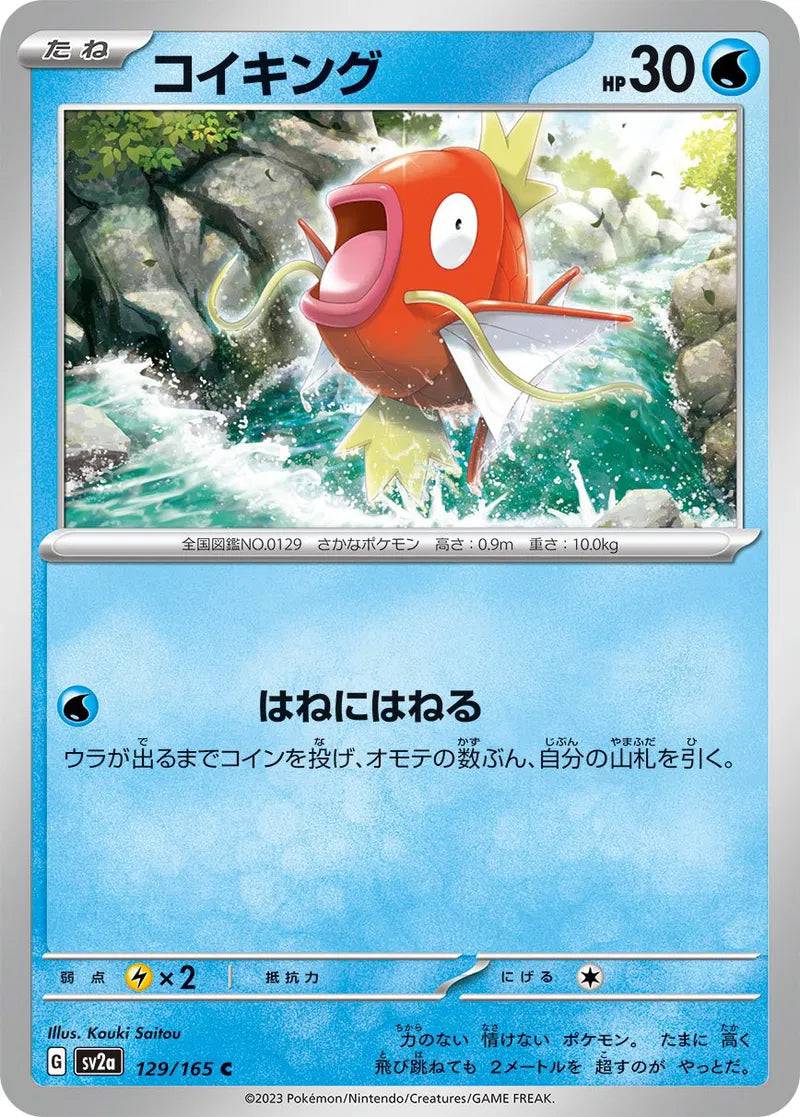 Magikarp (JP) 129/165 - Scarlet & Violet 151 - Reverse Holofoil
