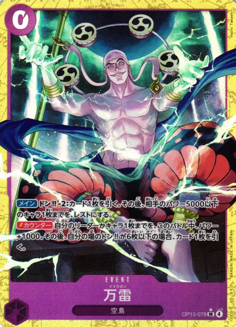 Mamaragan (Parallel) (JP) OP15-078 - Adventure on KAMI's Island - Foil