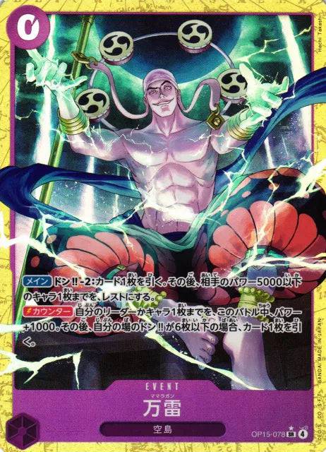 Mamaragan (Parallel) (JP) OP15-078 - Adventure on KAMI's Island - Foil