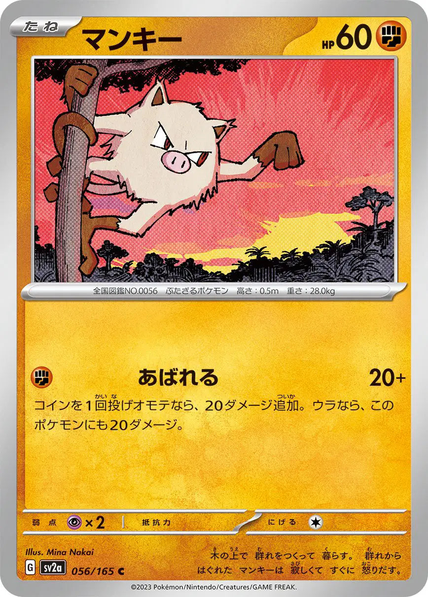 Mankey (JP) 056/165 - Pokemon 151 - Reverse Holofoil