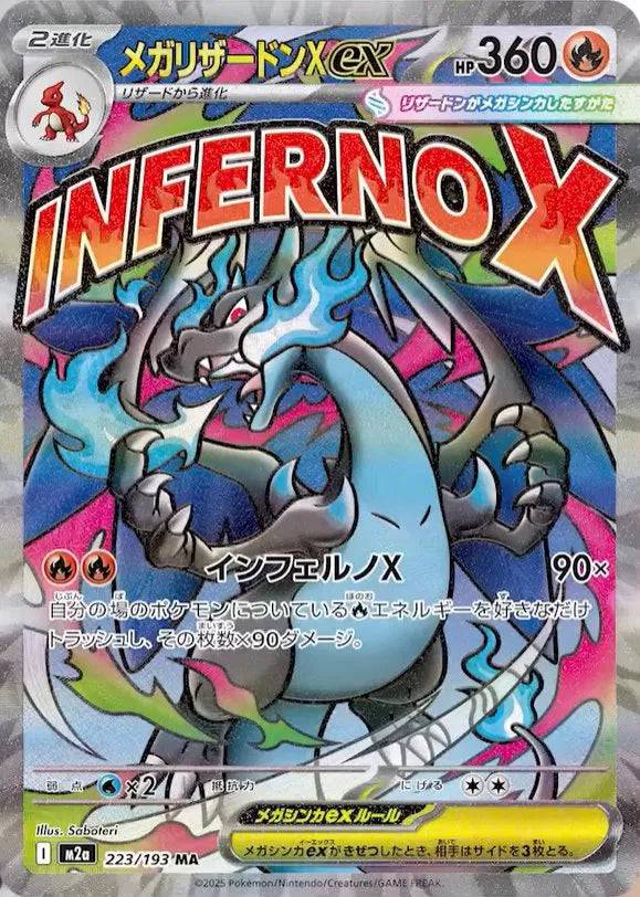 Mega Charizard X ex (JP) 223/193 - MEGA Dream ex - Holofoil