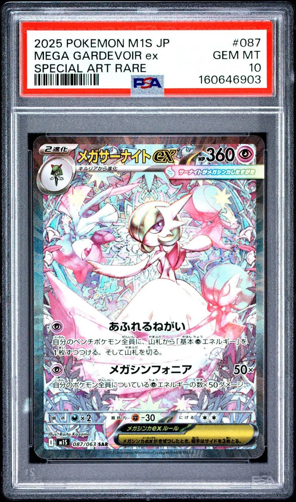 Mega Gardevoir ex (JP - PSA 10) 087/063 - Mega Symphonia - Holofoil