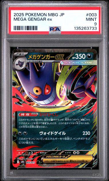 Mega Gengar ex (JP - PSA 9) 003/021 - MEGA Starter Set - Mega Gengar ex - Holofoil
