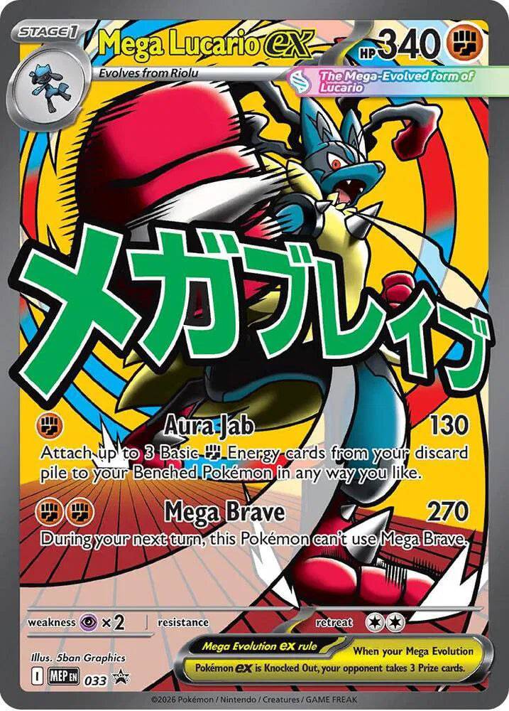 Mega Lucario ex 033 - Mega Evolution Promos - Holofoil
