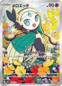 Meloetta (JP) 022/021 - MEGA Starter Set - Mega Diancie ex - Holofoil