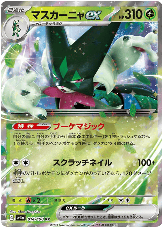 Meowscarada ex (JP) 014/190 - Shiny Treasure ex - Holofoil