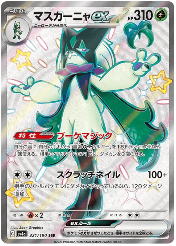 Meowscarada ex (JP) 321/190 - Shiny Treasure ex - Holofoil