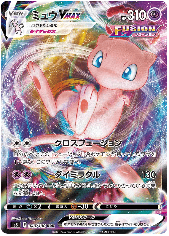 Mew VMAX (JP) 040/100 - Fusion Arts - Holofoil