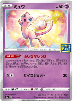 Mew (JP) 002/028 - 25th Anniversary - Reverse Holofoil